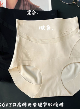 高腰无痕三角包臀收腹裤弹力打底