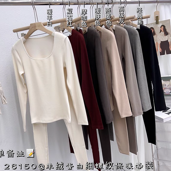6150女羊绒蛋白细螺纹保暖内衣套装时尚方领发热恒温秋衣秋裤长袖
