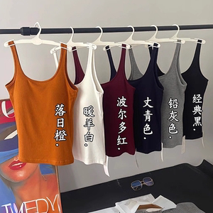 惠芝欣8092女士早秋薄款百搭时尚U背心自带胸垫百搭内搭吊带打底