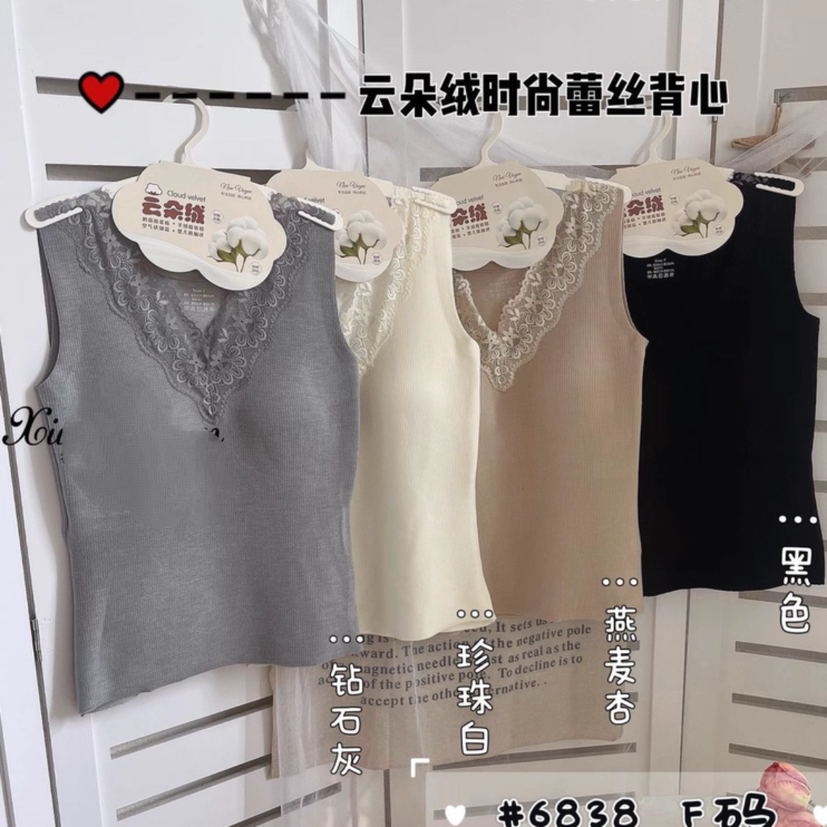 云朵绒保暖背心蕾丝边拼接固定杯