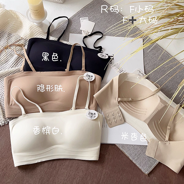 惠芝欣20427女无痕粉底液内衣一字领防走光肩带可拆卸抹胸固定杯