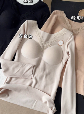 惠芝欣20262秋冬羊绒蛋白蕾丝花边V领保暖上衣女固定杯长袖打底衫
