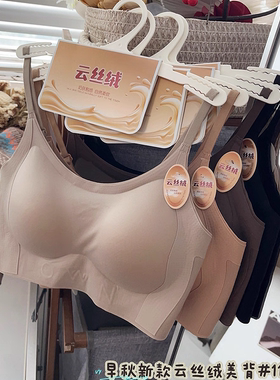 惠芝欣11029无痕云丝绒美背内衣女固定杯聚拢防下垂无钢圈文胸罩