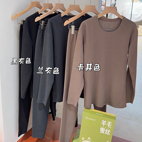 惠芝欣8828秋冬男士保暖内衣套装圆领长袖上衣打底裤两件秋衣秋裤