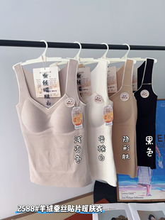 惠芝欣2588秋冬蚕丝羊绒保暖背心宽肩带女固定杯亲肤无痕内搭上衣