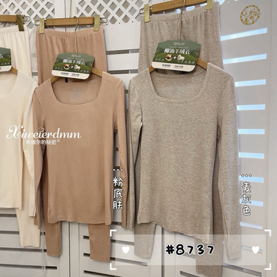 保暖内衣套装方领长袖长裤无痕