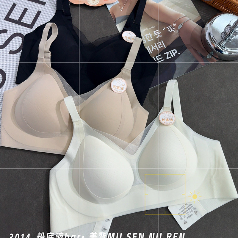 木森女人无钢圈美背文胸女粉底液一体式Bra无痕聚拢隐形固定杯,女士内衣/男士内衣/家居服,文胸,淘宝优惠券,粉丝福利购,淘宝优惠卷