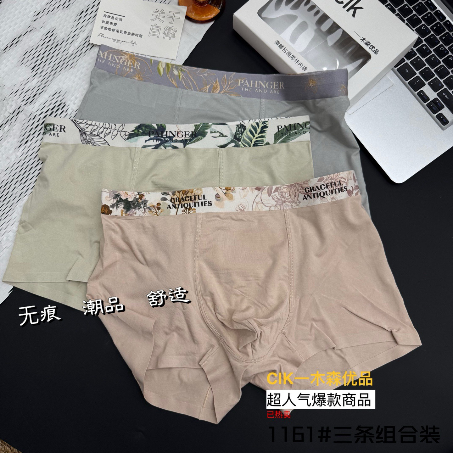 1161男士3条装内裤莫代尔棉内裤抗菌裆透气舒适平角裤头四角短裤