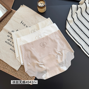 中腰包臀不夹臀舒适三角短裤 头 冰丝无痕内裤 缇娅朵4943女士五条装