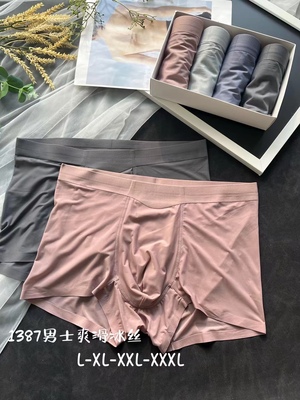 冰无痕内裤中腰透气抗菌裆平角裤