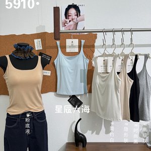 韩版莫代尔无痕吊带背心内搭上衣