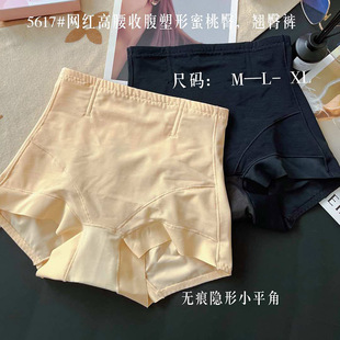 惠芝欣5617中高腰强力重压塑形收小肚提臀收腹裤女蜜桃臀平角内裤