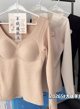 惠芝欣20265女士秋冬羊绒暖肤衣大版无痕发热内搭长袖上衣固定杯