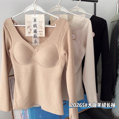 惠芝欣20265女士秋冬羊绒暖肤衣大版无痕发热内搭长袖上衣固定杯