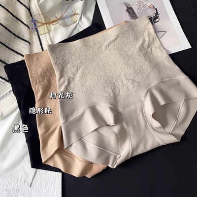 惠芝欣8883女士两条装高腰收腹提臀内裤无痕舒适亲肤包臀三角裤头