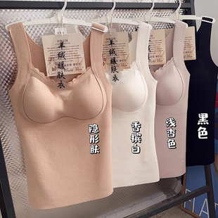 惠芝欣2577秋冬蚕丝羊绒暖肤衣无痕固定杯聚拢磨毛发热保暖背心女