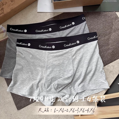 惠芝欣7729男士四条装莫代尔棉内裤平角裤青年透气四角平角裤大码