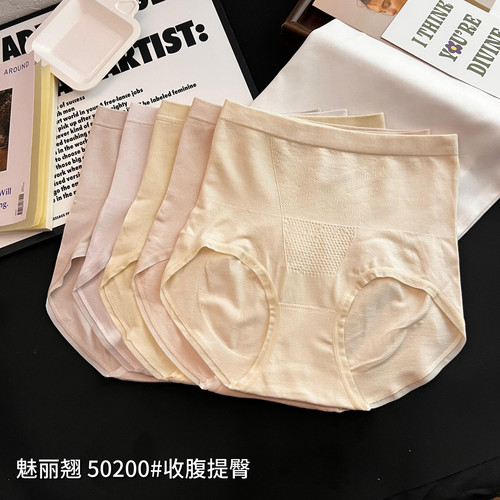 魅丽翘50200女士五条装高腰收腹提臀内裤舒适透气无缝三角短裤头