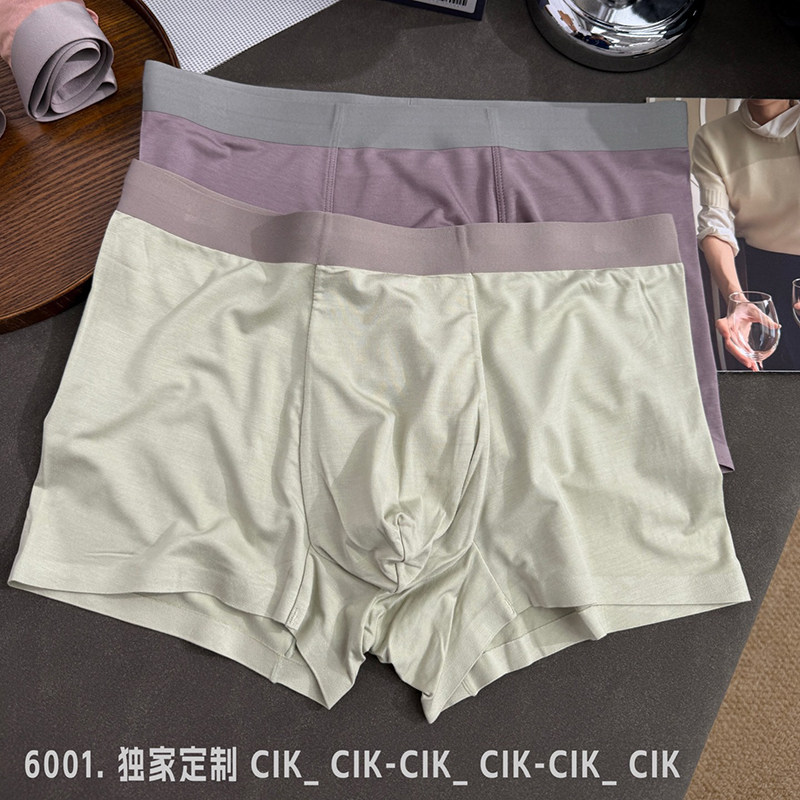 木森女人时尚撞色男士中腰内裤抗菌无痕舒适弹力平角裤混色四角裤,女士内衣/男士内衣/家居服,男平角内裤,淘宝优惠券,粉丝福利购,淘宝优惠卷