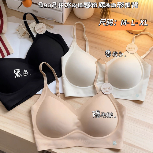 冰丝无痕美背抹胸小胸聚拢收副乳