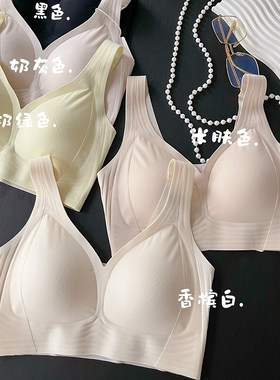 宽带无痕美背果冻条提拉杯内衣