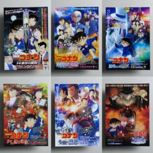 名侦探柯南剧场版 日本原版B5DM 动漫小海报怪盗基德贝克街的亡灵