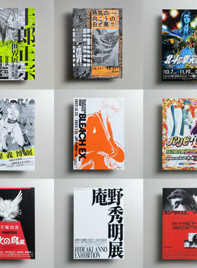 日本动漫展哥斯拉庵野秀明BLEACH北斗神拳原版A4宣传页海报DM