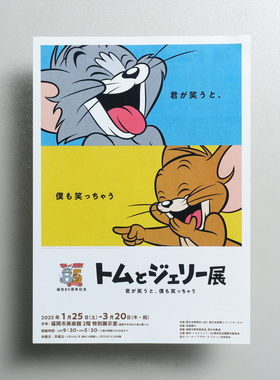 汤姆与杰瑞 Tom Jerry 猫和老鼠 日本原版 A4 展览装饰画 海报 DM