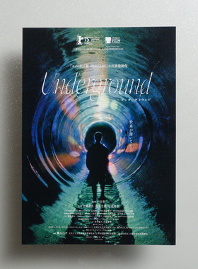 地下 Underground 日本原版 B5 电影装饰画 海报 DM 小田香