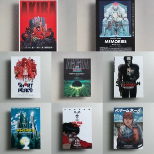 大友克洋合集 AKIRA Memories  日本原版 B5 动漫剧场版海报DM