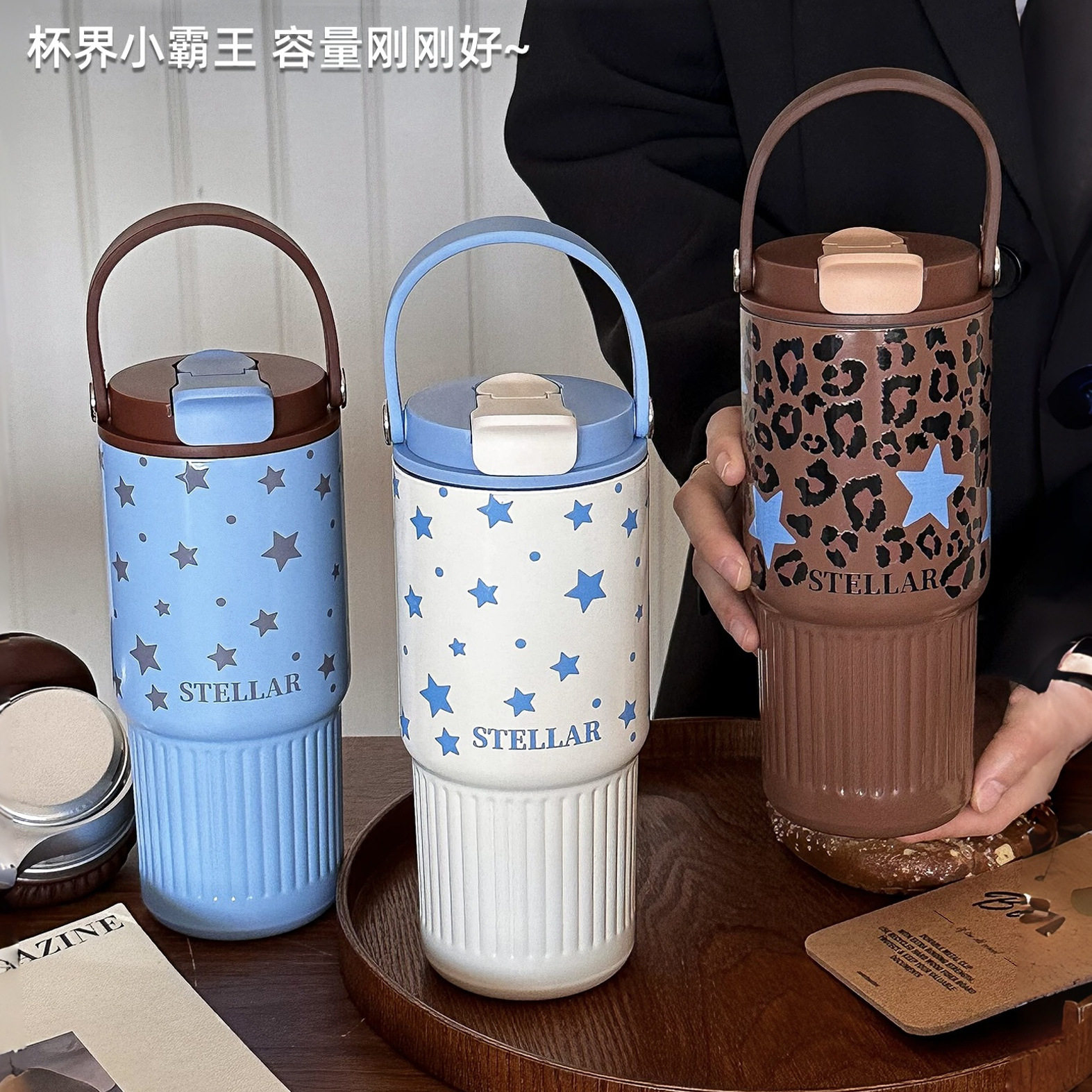 星星高颜值保温杯便携手提保冷冰