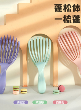 2025新款贝壳梳蓬松颅顶弹力按摩梳子女家用魔法不打结顺发排骨梳