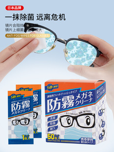 和匠眼镜清洁湿巾防雾无酒精擦眼镜专用湿巾一次性镜片擦拭眼镜布