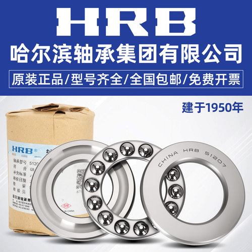 HRB 哈尔滨轴承52230M 52232 52232M 52236 52236M 52238 52240