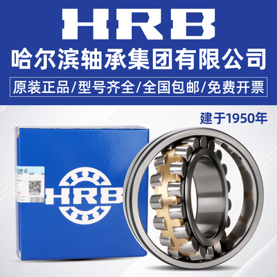 HRB 哈尔滨轴承 22228 22230 22232 22234 CA K W33 调心滚子
