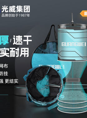 光威影峰休闲圆形鱼护加厚涂胶渔护速干防臭防挂装鱼袋网包网兜