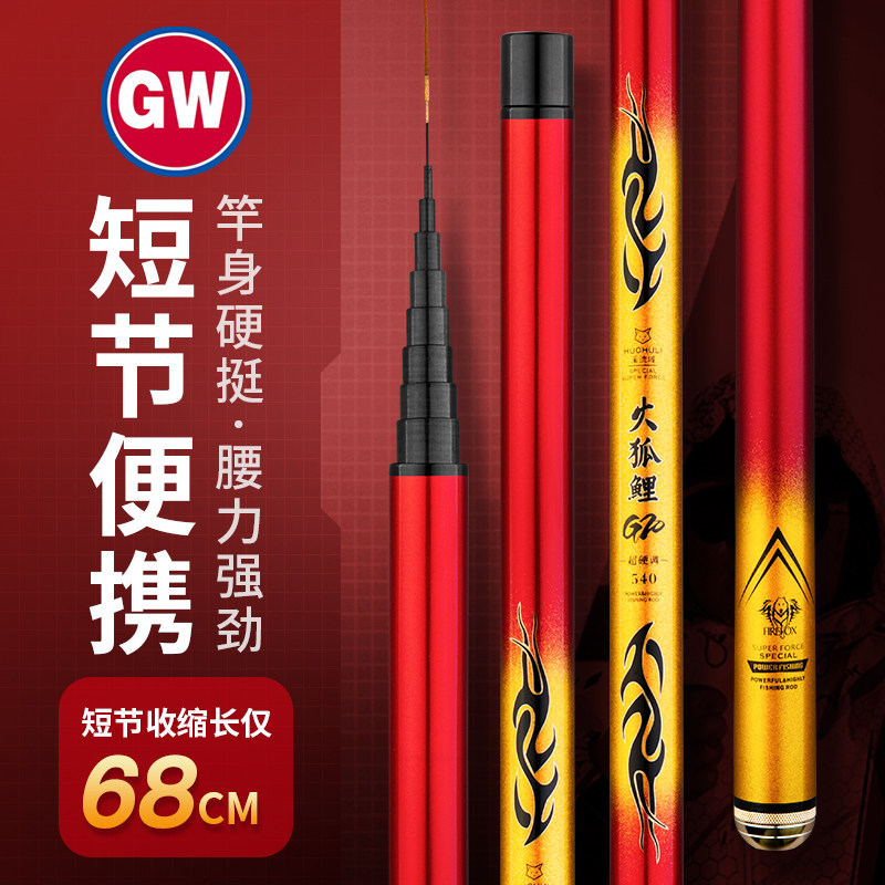 光威火狐狸G20溪流竿短节便携鱼竿手竿超轻硬37偏28调碳素鲫鱼竿