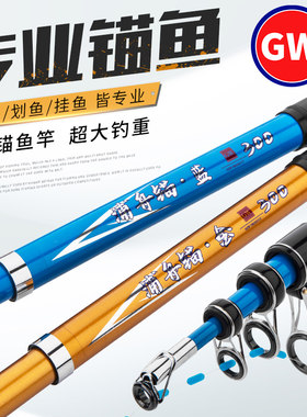 光威鱼竿浦舟锚杆抛竿超硬海钓猫鱼碳素长节远投甩竿钓鱼竿旗舰