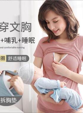 清仓纯棉短袖哺乳上衣T恤时尚夏季哺乳期家居服睡衣喂奶衣打底衫