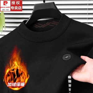 6815-【皮尔卡丹 门店同款】加厚毛衣男士羊毛打底衫山羊绒针织衫