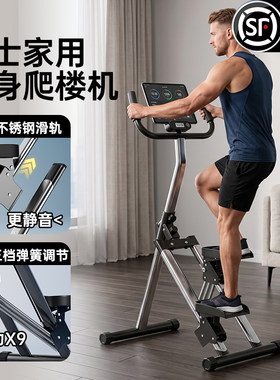 静音可调爬楼机家用折叠弹簧阻力