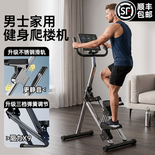 静音可调爬楼机家用折叠弹簧阻力