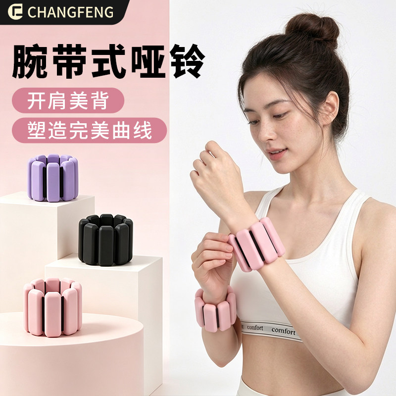 隐形负重手环脚环可调防磨防勒