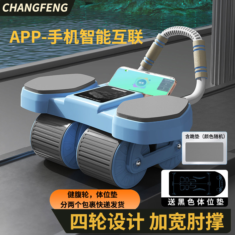 【送--体位垫】春季最新款四轮AI健腹轮自动回弹居家运动健身锻炼