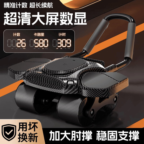 【昌峰】全新RED液晶显示大屏健腹轮辅助回弹居家练腹肌马甲线
