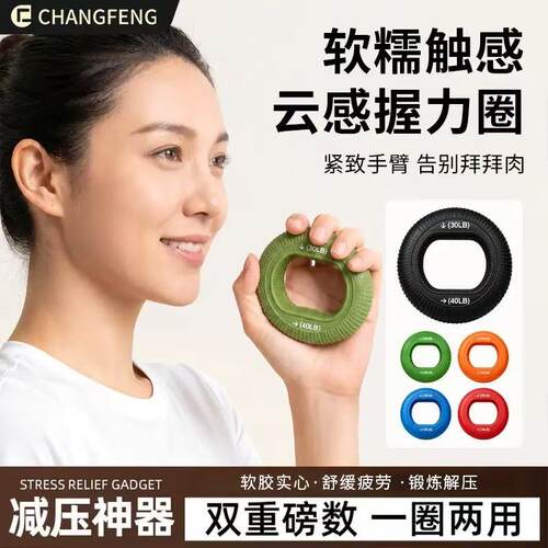昌峰-握力圈硅胶软握力器专业练手力手部力量康复训练多功能握力