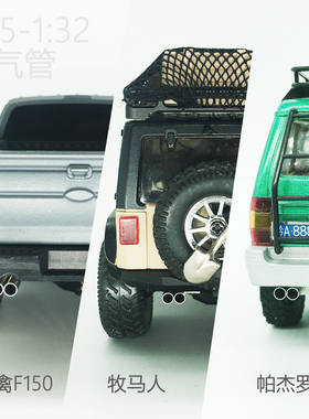 奥多汉特模型LZ0002仿真1:35金属排气管A01 02 03 P01 F150心情件