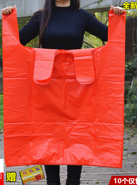 大号背心袋加厚红色塑料袋子收纳袋服装打包袋搬家方便袋手提胶袋
