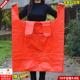 大号背心袋加厚红色塑料袋子收纳袋服装 打包袋搬家方便袋手提胶袋