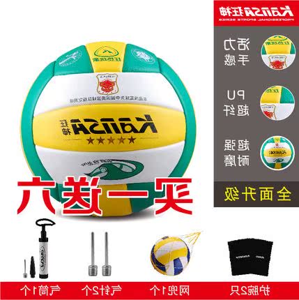 Ballon de volley - Ref 2014883 Image 4